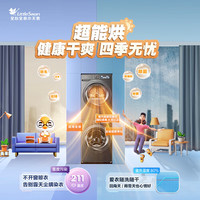 小天鹅(LittleSwan)小乌梅2.0洗烘套装 10KG滚筒洗衣机+变频热泵烘干机 RVICPRO+83PRO