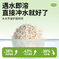 猫砂豆腐猫砂去味除臭无尘混合膨润土结团吸水抑菌可冲厕实惠