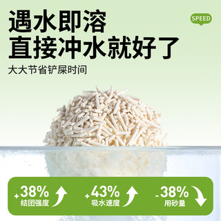 猫砂豆腐猫砂去味除臭无尘混合膨润土结团吸水抑菌可冲厕实惠