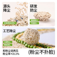 猫砂豆腐猫砂去味除臭无尘混合膨润土结团吸水抑菌可冲厕实惠