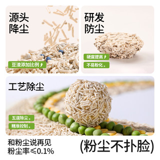 猫砂豆腐猫砂去味除臭无尘混合膨润土结团吸水抑菌可冲厕实惠