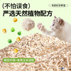 猫砂豆腐猫砂去味除臭无尘混合膨润土结团吸水抑菌可冲厕实惠