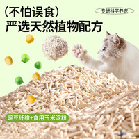 猫砂豆腐猫砂去味除臭无尘混合膨润土结团吸水抑菌可冲厕实惠
