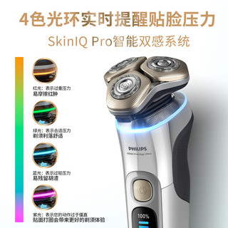  PHILIPS/飞利浦 皮下贴根净剃 电动剃须刀