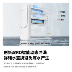 霍尼韦尔 双RO净水 S5Pro净水器 家用直饮机厨房自来水RO反渗透厨下式0阻垢剂