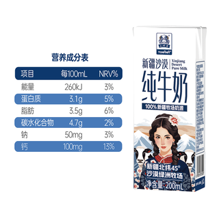  土姥姥 新疆沙漠 纯牛奶  箱装 30盒