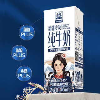  土姥姥 新疆沙漠 纯牛奶  箱装 30盒