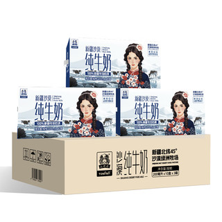  土姥姥 新疆沙漠 纯牛奶  箱装 30盒