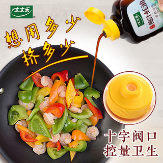 太太乐鲍汁蚝油提鲜代替味精鸡精调味料煲汤炒菜家用鸡汁小瓶装