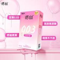 诺丝 超薄 避孕套  中号（直径33MM，宽度52±2MM） 003玻尿酸避孕套
