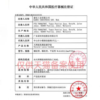  诺丝 超薄 避孕套  中号（直径33MM，宽度52±2MM） 003玻尿酸避孕套
