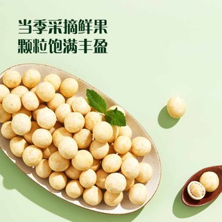 会员制仓储店Member's Mark芥末味夏威夷果仁650g非油炸坚果果仁休闲零食 芥末味夏威夷果仁650g