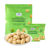 会员制仓储店Member's Mark芥末味夏威夷果仁650g非油炸坚果果仁休闲零食 芥末味夏威夷果仁650g