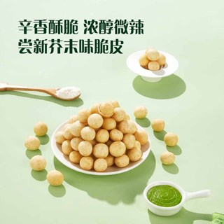 会员制仓储店Member's Mark芥末味夏威夷果仁650g非油炸坚果果仁休闲零食 芥末味夏威夷果仁650g