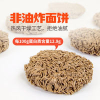 0脂黑小麦荞麦非油炸方便面条粗粮冲泡免煮乔麦波纹面泡面挂面饼