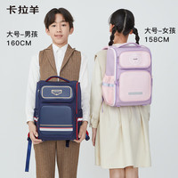 卡拉羊18/22L五维防下坠减负小书包1-6年级防水双肩包CX2200/2675 【18L】薰衣草紫