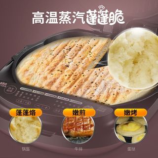 苏泊尔电饼铛双面加热家用可拆卸薄饼机烙饼加大加深不粘