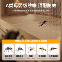 婧麒真A类抗菌防摔蚊帐架1.8x2米婴儿童家用卧室三开门全底蒙古包蚊帐 熊猫乐园【加密纱帐】 180*200cm【A类抗菌抗菌防蚊】