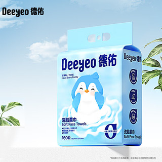  Deeyeo/德佑 加大加厚 洗脸巾  160抽*1提