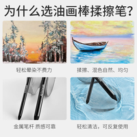 Artsneak油画棒揉擦笔易清洁晕染混色工具双头双支阴影细节涂抹笔素描高光阴影暗部揉擦海绵笔 油画棒款揉擦笔