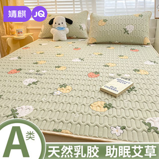 婧麒夏季A类乳胶冰丝凉席可机洗水洗凉席三件套2025款四季通用软席子 草莓绿 90*200cm【单件凉席+一只枕套】