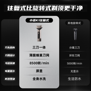 小米有品有售小适电动往复式剃须刀全身水洗刮胡刀旅行便携