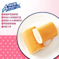 梅尼耶瑞士卷蛋糕点心儿童多口味营养早餐代餐小面包零食