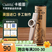 CLARKE 克拉克 标准款银色 卡祖笛（笛膜*20）