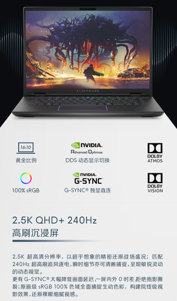 外星人 m16 R2 16英寸笔记本(Ultra9、RTX4060、16GB、1TB)