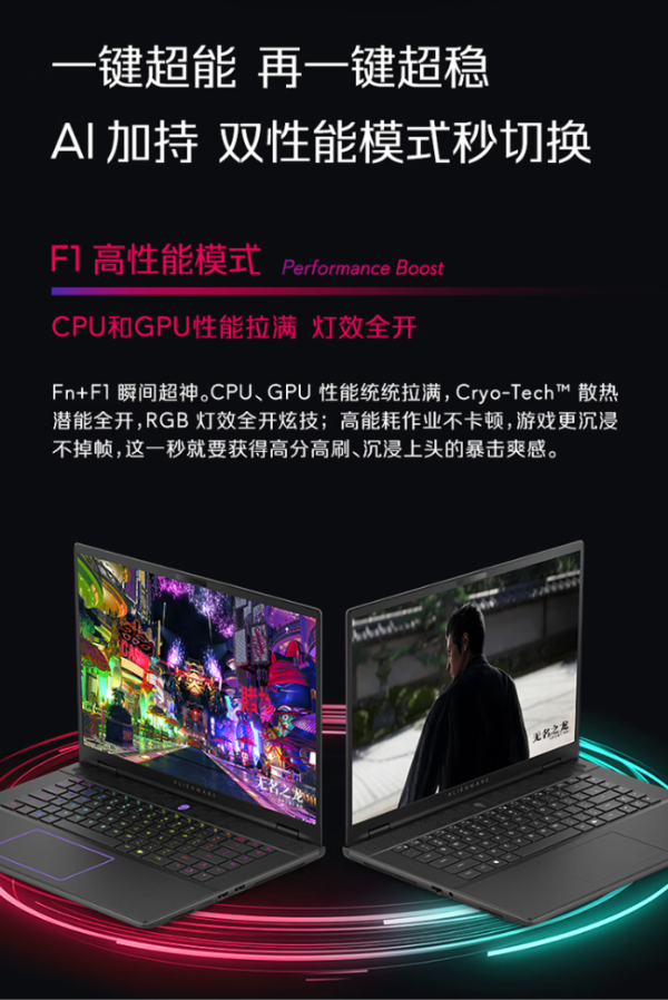 外星人 m16 R2 16英寸笔记本(Ultra9、RTX4060、16GB、1TB)