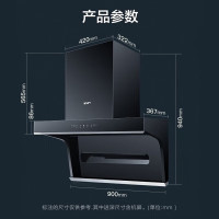 国家补贴：名气 MQ 老板CXW-260-A5508抽油烟机小黑翼 顶侧双吸25立方大风量 一级能效