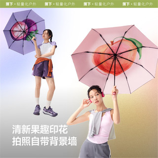 蕉下（beneunder）防紫外线三折倍护黑胶晴雨伞防晒伞野果BM397摇滚草莓