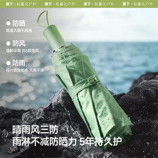 蕉下（beneunder）防紫外线三折倍护黑胶晴雨伞防晒伞野果BM397摇滚草莓