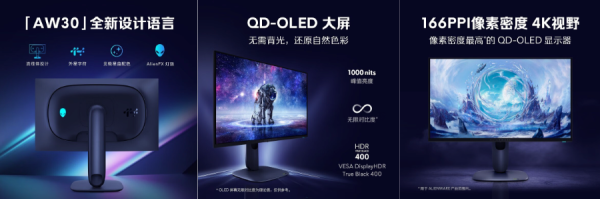 外星人 AW2725Q 27英寸 QD-OLED G-sync FreeSync 显示器
