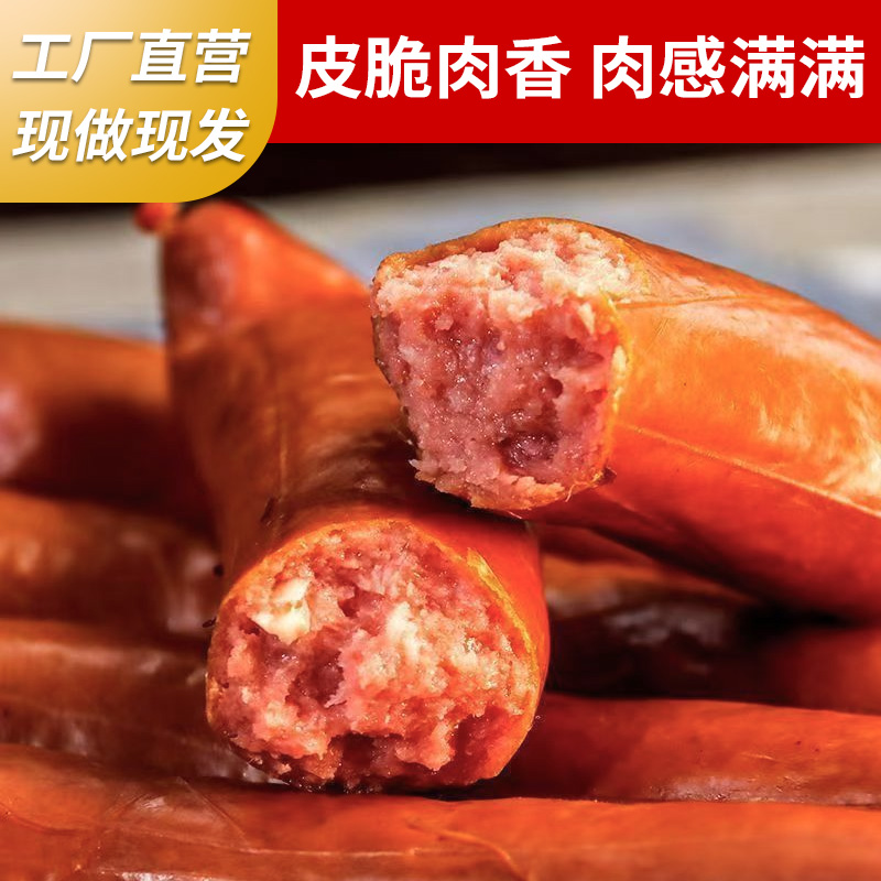 哈尔滨红肠东北特产即食香肠碳烤熟食烤肠即食老式腊肠90*5支