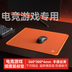 京东京造 鼠标垫中号电竞游戏垫电脑桌垫电竞游戏鼠标垫细面QCK 加厚超软橡胶底下沉锁边 橙色360*300*4