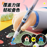 晨光（M&G）丙烯马克笔 免按压水性圆头大容量水彩笔 防水速干绘画初学者手绘画笔 【直液式软头】48色丙烯马克笔