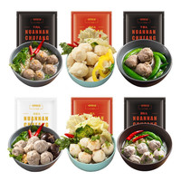 暖男厨房 火锅丸料潮汕手工牛肉丸牛筋丸火锅食材 火锅丸子生鲜 潮汕火锅丸子套餐6包