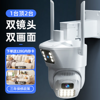 希比希 4g太阳能摄像头室外无网无电农村高清无线监控器家用360度无死角无需网络带夜视追踪户外免插电