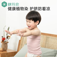 棉花会 婴儿护肚围秋冬防凉肚兜新生儿宝宝防着凉护脐带 溪蓝净谷（2条装） 16*18cm（适合0-1岁）