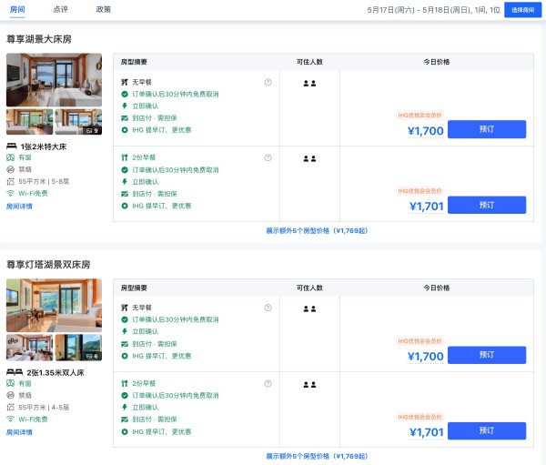 千岛湖地区景观天花板,非基础房型!千岛湖洲际度假酒店 尊享湖景大床房/灯塔湖景双床房2晚连住(含双早+儿童乐园门票+旅拍+高铁站接驳等)