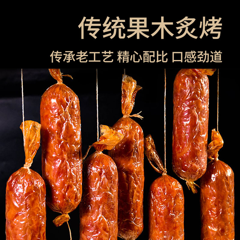 青岛老火腿黑猪腱子肉果木熏烤手撕纯肉肠老式风味火腿肠即食