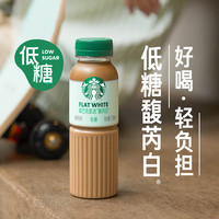星巴克咖啡瓶装星选美式芝士奶香拿铁饮品饮料