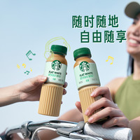 星巴克咖啡瓶装星选美式芝士奶香拿铁饮品饮料