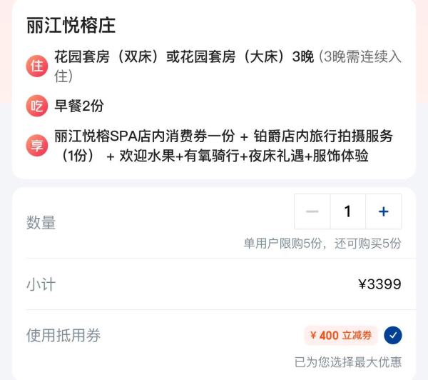 来一些降维打击,千元不到就能拿下!丽江悦榕庄 花园套房大/双床房3晚连住套餐(含双早+旅拍+欢迎水果等)