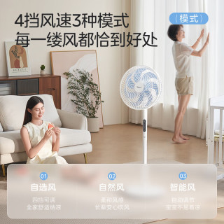 美的 电风扇家用远距送风遥控智能落地扇七叶 升级AI声控风随温变款35AS
