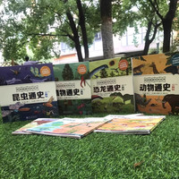 墙书系列耕林时间图谱百科全书地图式科普读物6-12岁儿童小动植物恐龙历史大全书英国剑桥大学墙书系列 平装版:地球通史