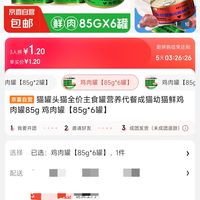 订单截图缩略图