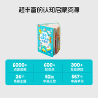 小彼恩儿童绘本3到6岁中英双语启蒙认知大百科毛毛虫点读绘本0到3岁宝宝幼儿园益智科普类识字认字英语阅读故事书硬壳书本书籍