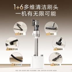 美的 吸尘器F30station